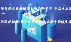 如果你发现自己的TP Wallet（TP钱包）中的资金突然