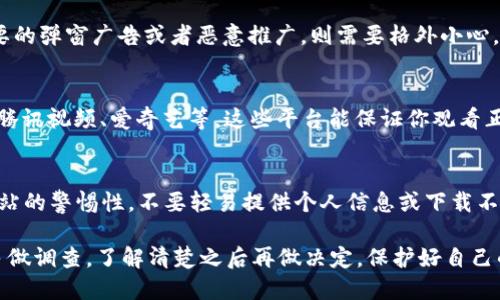 关于“808电影网”是否正规的问题，我无法提供直接的信息，因为我的训练数据中不包含最新的实时信息和具体网站的合法性确认。不过，我可以告诉你一些基本的方法和考虑因素，让你自己判断一个电影网站的正规性。

1. 检查网站的合法性
首先，你可以通过搜索引擎或者法律网站查询“808电影网”是否涉及到版权问题。合法网站通常会在页面上清晰地标注其版权信息，和合法提供的内容源。如果网站上没有这些信息，可能就是一个需要谨慎的地方。

2. 用户评价和口碑
看看其他用户对“808电影网”的评价也是一个好主意。你可以去社交媒体、论坛或者专业评价网站（例如豆瓣、知乎等）寻找相关评论。用户评价是反映网站是否正规的重要指示，特别是关于安全性和内容质量的反馈。

3. 安全性检测
使用一些在线工具来检测网站的安全性，比如说“Google安全浏览”工具。输入网址后，你可以看到关于这个网站的安全报告。如果发现网站含有恶意软件或其他安全隐患，就要谨慎使用了。

4. 内容质量
正规的网站通常会提供高质量和多样化的内容。如果“808电影网”上的视频质量低、广告泛滥或是加载很慢，可能就是不太正规的迹象。

5. 广告和推广
有些不正规的电影网站可能会通过大量的广告来盈利。如果你在使用网站时遇到不必要的弹窗广告或者恶意推广，则需要格外小心。通常，正规的电影网站会采取适度的广告投放。

6. 补充材料和其他选择
如果你在找影视资源，除了“808电影网”，还有许多合法的平台可以选择，比如Netflix、腾讯视频、爱奇艺等。这些平台能保证你观看正版内容的同时，也能够享受高品质的观影体验。

7. 互联网的快速变化
网络世界变化非常快，一些网站可能在短时间内合法或非法。时刻保持对自己访问的网站的警惕性，不要轻易提供个人信息或下载不明来源的内容。

总的来说，判断一个电影网站是否正规要考虑多个方面，绝不能仅仅依赖于一个因素。多做调查，了解清楚之后再做决定，保护好自己的网络安全和个人隐私，才是最重要的！