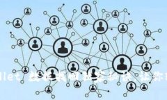 专家揭秘：TP Wallet 数据找回独家秘诀，让你轻松