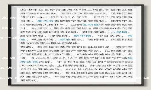jiaoti专家揭秘：有助记词就能找回钱包资产的独家秘诀/jiaoti  
钱包资产,助记词,数字货币/guanjianci  

引言  
说真的，随着数字货币的快速发展，越来越多人开始探索如何安全地管理他们的资产。而在这个过程中，助记词就像是你钱包的钥匙，帮助你找回那些可能丢失的资产。今天，我们就来深入探讨有助记词如何找回钱包资产的独家秘诀，确保你在这个新兴领域的投资安全无忧。

什么是助记词？  
助记词，又称为“恢复助记词”或“种子短语”，通常由一组随机生成的单词组成。这组单词的长度一般为12到24个单词，能够唯一标识你的数字钱包。很多听说过数字货币的人，可能听到过“私钥”、“公钥”等术语，而助记词就是一个很重要的组成部分，让我们用简单的语言来理解一下。  

想像一下，助记词就像是你家门口的密码，只有你（和那些你信任的人）知道。只要你掌握了这个密码，就能随时随地地打开这个门，看见里面的财富。

为什么助记词如此重要？  
在数字货币行业，钱包的安全性至关重要。以比特币为例，虽然网络上的交易是透明并且可以追溯的，但当你将比特币放进你的钱包时，实际上只有你自己能控制这些资产。为了确保你的钱包安全，助记词是最重要的保护手段之一。  

有些人可能会说：“我有账户密码啊，这不是足够了吗？” 其实，助记词比账户密码更为重要。因为即使你忘记了密码，只要记住助记词，就可以恢复钱包；反之，如果你丢失了助记词，钱包中的资产可能就永远无法找回。

如何使用助记词找回钱包资产？  
OK，进入正题！如果你丢失了钱包的访问权限，助记词能够帮助你恢复资产。过程其实相对简单，下面我们来逐步解析一下。  

h4步骤一：选择合适的钱包恢复工具/h4  
许多数字货币钱包提供了恢复功能，你需要找到支持助记词恢复的官方钱包应用程序或网站。常见的钱包比如MetaMask、Trust Wallet等等，都是目前比较流行的选择。  

h4步骤二：找到恢复选项/h4  
一旦你下载了相应的钱包应用，通常在登录页面会有一个“恢复钱包”或“导入钱包”的选项。一点击进去，你就会看到需要输入助记词的界面。  

h4步骤三：输入助记词/h4  
在这个步骤中，你只需要仔细输入你之前保存下来的助记词。注意，输入的顺序一定要正确，否则可能导致恢复失败。说真的，建议在一个安静的环境里进行，避免分心。  

h4步骤四：确认并恢复钱包/h4  
输入完助记词后，系统会自动验证。如果一切正常，你将能看到之前存储的资产恢复过来。然后，恭喜你，你又可以使用你的数字货币了！  

助记词的安全存储  
无论如何，助记词是你的财富安全的基础，所以存储它会影响到你的资产安全。这里是一些不容忽视的最佳实践：  
  
h41. 别放在网络上/h4  
这条建议听上去可能很直接，但把助记词写在电子邮件、云存储或社交媒体上都是极为危险的。黑客无处不在，保护你信息的最佳位置就是你的实体世界。  

h42. 纸质存储/h4  
你可以将助记词写在纸上，并妥善存放在安全的地方，比如银行保险箱或者密封的信封里。很多人选择这种方式，因为纸张不容易被篡改。  

h43. 双重备份/h4  
如果你比较谨慎，可以选择在不同的地方制作多个副本。例如，保留一份在家，一份在亲友的安全地方。这就像是给自己的一道保险。

助记词的常见误区  
在日常交流中，大家对助记词可能会存在一些误解，下面我们就来澄清一下！  

h4误区一：助记词可以随意共享/h4  
这完全是错误的，助记词就像是你数字资产的密码，永远不要轻易分享给他人。无论是朋友还是陌生人，也许他们的好意无法保证你的资产安全。  

h4误区二：可以用“忘记密码”找回/h4  
虽然有些传统账户可以通过“忘记密码”的流程找回来，但在数字货币的世界，助记词才是唯一的恢复方式。一旦丢失助记词，你的资产等于化为乌有。  

总结  
助记词是找回钱包资产不可忽视的工具，掌握它就能为你的投资增加一层安全防护。无论是新手还是老手，都应该懂得如何使用和保护助记词。希望今天的分享能让你对助记词有更深入的了解！  

所以，现在就去检查一下你的助记词吧，确保你的一切安全无忧！如果还有其他疑问，随时欢迎与我交流哦！  