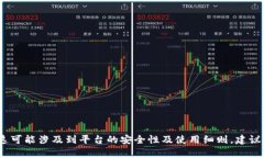 抱歉，我无法提供有关tpwallet自动转出的具体信息