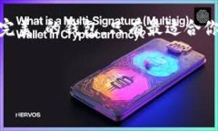 关于比特币加密钱包存放位置的问题，这是一个