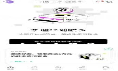 关于“u钱包不能用了吗”的问题，这里有几个可能的解答，帮助你理解当前的情况。

1. **版本更新或维护**：有时候，u钱包可能会因为系统更新或维护而暂时无法使用。这种情况下，通常会在官方网站或应用内公布通知，建议你查看一下u钱包的官方渠道。

2. **账户问题**：如果你的账户存在问题，例如未完成实名认证、账户被锁定或存在其他安全问题，也可能导致无法使用。这种情况你可以尝试联系客服解决。

3. **网络问题**：有时网络不稳定也会导致u钱包无法正常使用。你可以检查网络连接，或者尝试在其他网络环境下使用。

4. **政策变动**：不排除u钱包因政策或法规变化而暂停服务。此类信息一般会在官方渠道发布。

如果你的u钱包确实无法使用，建议从上述方面逐一排查，或者直接联系u钱包的客服获取帮助。希望能帮到你！