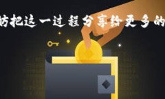 要知道tpwallet如何充币，你需要遵循一些简单的步