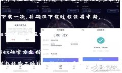 很抱歉，您遇到了tpwallet安装包效验不通过的问题
