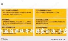 小狐狸钱包手机版注册账号的独家秘诀，专家教