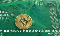 bianzi中国数字钱包价格揭秘：专家独家分享使用