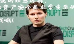   专家揭秘：数字货币硬钱包的独家秘诀，你需要