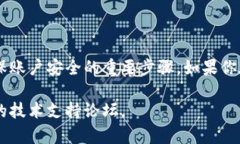 tpwallet（TP钱包）是一个多链数字资产钱包，主要