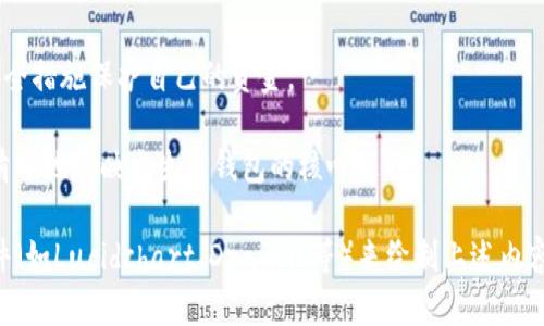 创建加密货币钱包的原理图可以分为几个主要部分，以下是一个简单的文字描述和结构，你可以基于这个描述来制作相应的图形。

### 加密货币钱包创建原理图

**1. 钱包类型**  
   - 热钱包：在线、方便使用，但安全性相对较低。
   - 冷钱包：离线存储、安全性高，但使用不够方便。

**2. 钱包生成**  
   - 随机数生成：使用高质量的随机数生成器来生成私钥。
   - 私钥：通过加密算法生成的钱包私钥，用户必须妥善保管，不可泄露。
   - 公钥：通过私钥生成的公钥，用户可以将其分享给他人以接收加密货币。

**3. 钱包地址**  
   - 哈希化：公钥经过哈希算法处理，得到钱包地址，变得更简洁，便于分享。
   - 格式：钱包地址的标准格式（如比特币的地址格式）。

**4. 钱包功能**  
   - 发送和接收：用户可以通过钱包地址发送和接收加密货币。
   - 交易记录：钱包会维护用户的交易历史，包括发送与接收的时间、金额等信息。
   - 余额查询：用户可以随时查阅自己在不同区块链上的余额。

**5. 加密与备份**  
   - 加密：钱包数据加密，确保安全性。
   - 备份：鼓励用户进行钱包的备份，防止数据丢失。

### 原理图示例文本描述

- **开始**  
   用户下载或创建一个加密货币钱包应用。

- **生成私钥**  
   应用内部使用安全的随机数生成算法创建一个独唯一的私钥。

- **创建公钥**  
   私钥经过加密算法生成对应的公钥。

- **生成钱包地址**  
   公钥经过哈希算法转化为简洁的加密货币地址。

- **存储和管理**  
   钱包中保存私钥、地址及交易历史，同时提供用户界面以便操作。

- **安全措施**  
   用户可以设置密码、启用双重认证等安全措施保护自己的资金。

这一系列步骤可以通过流程图展示出来，清晰地反映出生成钱包的核心过程。

如果你需要图示，可以考虑使用流程图软件（如Lucidchart、Draw.io等）来绘制上述内容。