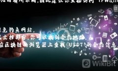 关于 TPWallet 货币链 USDT 的合约地址，具体信息会