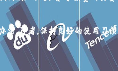 很抱歉，你遇到了tpwallet转账密码错误的问题。通常，这种情况可以通过以下几个步骤来解决：

### 1. 确认输入的密码
首先，请确保你在输入转账密码时没有出现输入错误。有时候，密码的一个小失误，比如大小写字母或数字错误，都可能导致转账失败。建议仔细检查并重新输入密码，特别是在用手机或其他设备时，容易出现误触的情况。

### 2. 查看密码重置选项
如果确认你的密码确实是错误的，很多钱包应用都提供了重置密码的功能。你可以在tpwallet的登录界面寻找“忘记密码”或“重置密码”的选项。按照系统提示，通过你的邮箱或手机号码接收重置链接或验证码，设置一个新的转账密码。

### 3. 检查账户安全设置
不少钱包应用出于安全考虑，会在连续输入错误密码时，暂时锁定账户或者限制转账功能。这种情况，你可能需要等待一段时间，待系统重置后再试。一定要查看tpwallet是否有相关的安全提示，确保你的账户没有被锁定。

### 4. 联系客服
如果以上方法都不能解决问题，建议联系tpwallet的客服。他们通常能提供更专业的帮助和解决方案。在联系之前，准备好你的账户信息和遇到的问题描述，以便客服更快地帮助你。

### 5. 预防措施
为避免再次出现类似的问题，有几个预防的方法可以考虑：
ul
    li使用密码管理工具存储和管理你的密码，这样能减少输入错误的机会。/li
    li定期更新密码，并确保使用复杂度较高的密码，以增强安全性。/li
    li启用双重认证，这样即使密码泄露，账户安全性也会提高。/li
/ul

### 6. 了解tpwallet的转账流程
除了处理密码错误的问题，熟悉tpwallet的转账流程也非常重要。确保你了解如何进行正确的转账操作，包括接收地址的确认和手续费的计算等内容，这样能提升你使用钱包的体验。

### 7. 结论
总的来说，面对tpwallet转账密码错误的问题，不必过于慌张。按照以上步骤一个一个排查，通常都能找到解决办法。再者，保持良好的使用习惯和警惕性，可以有效避免此类问题的发生。希望这些信息能对你有所帮助，如果你还有其他疑问，欢迎随时询问！

如果有其他问题，欢迎提供更多信息，我会尽力帮助你。