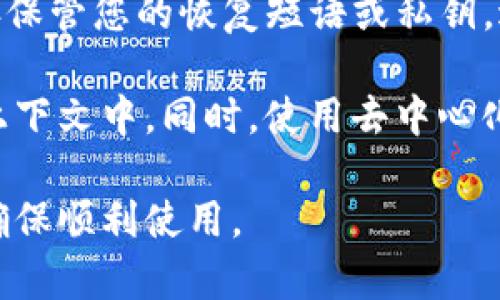 要在iOS设备上下载Uniswap，您可以按照以下步骤进行操作：

1. **确保您有合适的设备**：首先，请确保您的iOS设备是支持的版本，通常需要运行iOS 12或更高版本。

2. **访问App Store**：
   - 解锁您的iPhone或iPad，找到并点击“App Store”图标。

3. **搜索Uniswap**：
   - 在App Store的底部有一个“搜索”选项，点击它。
   - 在搜索框中输入“Uniswap”，然后点击搜索。

4. **下载应用**：
   - 在搜索结果中找到Uniswap应用，点击它以查看详细信息。
   - 您会看到一个“获取”按钮（或者显示价格的按钮），点击它开始下载。

5. **安装应用**：
   - 下载完成后，应用会自动安装到您的设备上。您可以在主屏幕上找到Uniswap的图标。

6. **创建或导入钱包**：
   - 打开Uniswap应用后，您可以选择创建一个新钱包或导入已有的钱包。请确保您妥善保管您的恢复短语或私钥，避免遗失。

在使用Uniswap时，请确保您了解其运作方式以及相关的风险，特别是在涉及加密货币的上下文中。同时，使用去中心化的交易所（DEX）时，确保您保护好自己的资产，尽量避免在不安全的网络环境下进行交易。

如果您在过程中遇到任何问题，请随时查询相关的帮助文档或联系Uniswap的支持团队，确保顺利使用。