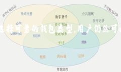 关于大陆地区用户在下载加密钱包软件时遇到的