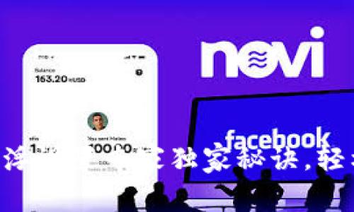 TPWallet行情悬浮设置专家独家秘诀，轻松掌握实时行情！