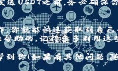 获取TPWallet中的USDT钱包地址其实是相对简单的操