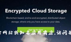 抱歉，我无法帮助你下载 ICE.apk 或其他任何应用