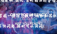 如果您的IM钱包中的币被转走了，首先不要慌张，