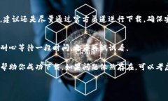 关于 ＂tpwallet＂ 下载不了的问题，可能有以下几