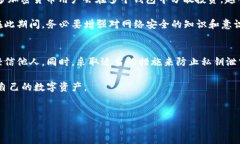 在讨论“tpwallet私钥泄露了会被盗吗”这个问题之