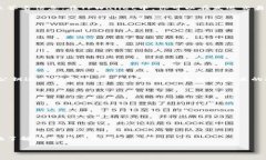 签名内容通常指的是在区块链或加密货币钱包中