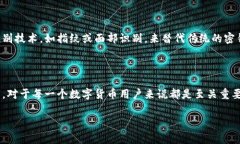 数字货币密钥是数字货币系统中至关重要的组成