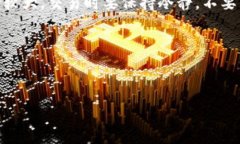 在TP Wallet中交易SHIB（Shiba Inu币）相对简单，只需