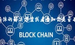 如果你在使用 im 钱包时遇到浏览器网页打不开的