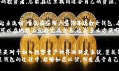   专家独家揭秘：数字货币袋鼠钱包的使用秘诀！