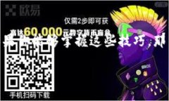 blockquote 专家独家揭秘：如何轻松交易TPWallet中的