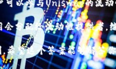 在TP Wallet中持有UNI代币，不同于传统的股票分红