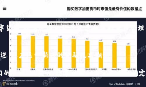 数字货币是以数字形式存在的货币，它不依赖于传统的纸币和硬币，而是通过电子方式进行交易和存储。与传统货币相比，数字货币在很多方面都具有独特的优势，例如便捷性、安全性和透明度。以下是对数字货币的详细解释。

数字货币的起源与发展
数字货币的概念最早可以追溯到20世纪80年代，当时一些学者和技术爱好者开始探索电子货币的可能性。随着互联网的发展，电子支付方式逐渐变得普及，各种形式的数字货币也随之应运而生。比特币（Bitcoin）是2009年推出的第一种去中心化的数字货币，标志着数字货币的正式诞生。随着时间的推移，各种各样的数字货币如雨后春笋般涌现，形成了一个庞大的数字货币生态系统。

数字货币的种类
数字货币可以分为几种主要类型，以下是一些常见的类型：
ul
    listrong加密货币：/strong比特币、以太坊等，它们使用密码学技术保障交易的安全性。/li
    listrong法定数字货币：/strong由国家中央银行发行的数字货币，如中国的数字人民币。这类货币通常与传统货币挂钩，具有法律效力。/li
    listrong稳定币：/strong如USDT等，它们的价值通常与某种资产（如美金或黄金）挂钩，旨在减少价格波动。/li
/ul

数字货币的工作原理
数字货币的交易和发行通常依赖于区块链技术。区块链是一种分布式账本技术，能够以去中心化的方式记录所有交易。在区块链上，所有交易都是通过网络中的多个节点共同验证和记录的，这意味着没有单一的实体可以操控或篡改这些交易记录。
这样，数字货币交易的安全性和透明度得到了大大提高，用户可以通过区块链随时查看交易记录，确保交易的真实性。

数字货币的优势
数字货币的崛起并不是偶然，有这些明显的优势：
ul
    listrong快速交易：/strong数字货币的交易几乎是即时的，无需传统银行的处理时间，特别是在跨境交易时表现尤为突出。/li
    listrong低费用：/strong与传统银行转账相比，数字货币的交易费用通常更低，尤其在国际交易中。/li
    listrong匿名性：/strong虽然所有的交易都记录在区块链上，但使用者的身份信息可以是匿名的，这对于一些用户来说是一个重要的隐私保护。/li
/ul

数字货币的挑战
尽管数字货币有诸多优势，但它们也面临着不少挑战：
ul
    listrong价格波动：/strong比特币等加密货币的价格波动非常大，让很多投资者感到不安。/li
    listrong安全性问题：/strong虽然区块链技术本身是安全的，但交易所和数字钱包的安全性仍然是个问题，黑客攻击的案例时有发生。/li
    listrong监管风险：/strong各国对数字货币的监管政策尚不统一，政策变化可能会对市场产生重大影响。/li
/ul

未来的数字货币
展望未来，数字货币的应用场景和市场都有可能进一步扩大，尤其是在金融科技和电子商务领域。越来越多的商家开始接受数字货币支付，各国政府也在考虑推出法定数字货币，以促进国内经济发展和保持货币管理的有效性。

总结
数字货币的数据化、去中心化和匿名性为传统金融体系带来了颠覆性的变化。无论是投资者还是普通用户，都应该对数字货币有一个全面的认识，了解其优缺点，并与时俱进，适应这一新兴的金融技术潮流。

总之，数字货币不再是科幻小说中的概念，而是现实生活中日益重要的一部分。对于想要参与数字货币生态的用户来说，了解其基本概念、交易机制和风险，是确保顺利入门的关键。说真的，数字货币的未来充满不确定性，但通过学习和实践每个人都有机会掌握这一时代的浪潮。