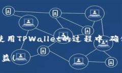 所有的币子都可以转入TPWallet吗？专家告诉你答案