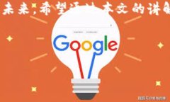 区块链钱包的作用揭秘：专家独家分享5大核心秘