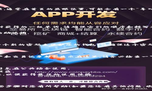 在这里，我无法提供视频内容，但可以为您详细说明如何在TPWallet中导入助记词的步骤。请按照以下指导操作：

### 一、下载并安装TPWallet

首先，确保您已经在您的设备上安装了TPWallet。您可以在各大应用商店（如Apple App Store或Google Play Store）中搜索“TPWallet”并进行下载。

### 二、打开TPWallet

安装完成后，打开TPWallet应用。您将会看到一个友好的用户界面。

### 三、选择导入选项

1. 在主界面上，找到“钱包管理”或“导入钱包”的选项。通常在首页的显眼位置，可能会有一个“导入”或“恢复钱包”的按钮。
   
2. 点击此按钮，应用会提示您输入助记词。

### 四、输入助记词

1. 现在您需要输入您的助记词。这是您在创建钱包时获得的一组单词，请确保它们的顺序和拼写都是正确的。

2. 点击“继续”或“导入”按钮。应用将会验证您输入的助记词。

### 五、设置新密码（可选）

如果助记词验证成功，TPWallet可能会要求您设置一个新的密码来保护您的钱包。请确保这个密码是您能够记住的，同时又足够强，以确保安全。

### 六、完成导入

设置完成后，您将能够看到您的钱包内容，所有的资产和交易记录都会显示在这里。请务必检查一下，以确保所有的资产都已经恢复。

### 注意事项

- **安全性**：请在安全的环境中输入您的助记词，避免在公共场合使用。
- **备份**：确保您的助记词安全备份，以防丢失或被盗。
- **更新应用**：确保您的TPWallet应用是最新版本，以便获得最佳的使用体验。

### 结尾

现在，您已经成功导入了助记词到TPWallet。希望这些步骤对您有所帮助！如果您还有其他问题，欢迎随时询问。