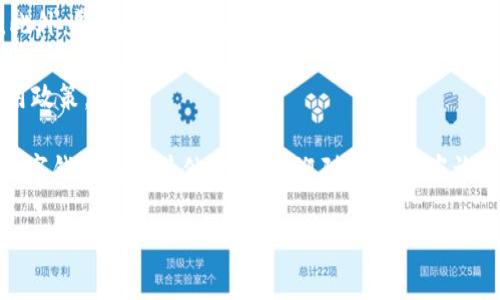 下载数字钱包通常很简单，下面我将为您提供一个详细的步骤指南，在此之前，我们可以先了解一下数字钱包的概念。数字钱包是一种电子装置或在线服务，可以存储您的支付信息和密码，方便您在网上购物或进行其他金融交易。现在，让我们开始步骤：

第一步：选择数字钱包
在下载数字钱包之前，您需要选择一个合适的数字钱包。有很多不同的选择，比如PayPal、Apple Pay、Google Pay，还有一些专门用于加密货币的钱包，如Coinbase和BitPay。没有“一刀切”的答案，所以要选择一个符合您需求的钱包。如果您更常使用在线购物，PayPal可能是个不错的选择；如果您对加密货币感兴趣，您可能会倾向于Coinbase这样的选项。

第二步：访问应用商店
无论您使用的是安卓手机还是iPhone，接下来您都需要访问您的应用商店。在安卓设备上，打开Google Play商店；在iPhone上，打开App Store。就像选购衣服一样，您可以浏览不同类型的数字钱包，比较它们的评价和功能。

第三步：搜索并下载钱包应用
在应用商店的搜索框中输入您选择的钱包名称，比如“PayPal”或“Coinbase”。点击搜索，然后在搜索结果中找到相应的应用。认真查看应用的评分和用户评价，这样您可以了解其他用户的使用体验。找到后，点击“下载”或者“安装”按钮，等待应用下载完成。

第四步：注册账户
下载完成后，打开应用。如果您是首次使用，通常会要求您注册一个新账户。您需要提供一些基本信息，例如电子邮件地址和密码。有的应用可能还会要求您进行身份验证，比如通过短信或电子邮件收到的验证码。务必确保使用安全的密码，并考虑启用双重认证，以提高账户的安全性。

第五步：设置支付方式
一旦注册完成，您需要设置付款方式。这可以是链接您的银行账户、信用卡或借记卡。根据选择的数字钱包，系统会提示您如何添加这些信息。通常，在支付设置时，记得查看费用，这样您就不会在使用时感到意外。

第六步：开始使用数字钱包
设置完成后，您就可以开始使用数字钱包进行支付和转账了！无论是在商店使用NFC支付，还是在网上购物时选择数字钱包付款，都是非常方便的。有些钱包还提供额外的功能，如记账和预算管理，就像一个小助手，帮助您管理财务，相信这会让你觉得很棒。

注意事项
在使用数字钱包的过程中，有几件事情要注意。首先，安全性是最重要的。不论您使用哪个数字钱包，都要定期更新密码，不要轻易与他人分享您的账户信息。此外，警惕网络诈骗，确保只通过官方渠道进行交易，保护好您的资金安全。

另外，有些数字钱包在不同地区的功能可能会有所不同，比如某些国家可能不支持特定的交易方式，所以在使用之前，最好先确认一下相关的服务条款和费用政策。

总之，下载和使用数字钱包是非常方便的，它让您的生活更简单、更安全。只要仔细选择和注意安全，相信您会享受到数字化支付带来的种种便利！如果您对数字钱包还有其他疑问，欢迎随时向我咨询！

希望这些步骤能帮助您顺利下载并使用数字钱包！