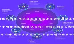 购买TPWallet（TPW）或者通过合约地址进行交易可以