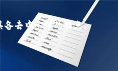 去中心化钱包（Decentralized Wallet）是现代区块链技