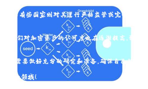 加密货币是一种利用密码学原理进行安全交易的数字货币。它的出现和发展与区块链技术密不可分。以下是对加密货币及其相关技术的详细介绍。

1. 加密货币的定义
简单来说，加密货币是一种基于区块链技术的数字资产。它利用密码学来确保交易的安全性和隐私性。比特币是最早也是最著名的加密货币，于2009年由一个名为中本聪的匿名人物推出。

2. 区块链技术
区块链技术是加密货币的核心。这是一种去中心化的分布式账本技术，所有的交易记录都会被从网络中的各个节点同时保存。这样，即使某个节点出现故障，整个系统也能继续运作。
区块链的每一个“区块”包含了一定数量的交易记录，并与前一个区块通过密码学方法链接在一起，形成链条。这种设计保证了数据的不可篡改性和透明性。

3. 密码学在加密货币中的应用
加密货币依赖于复杂的密码学算法来保护交易。例如，使用公钥和私钥结合的方式来确保交易的安全性。用户拥有一个公钥（可公开）和一个私钥（保密），只有持有私钥的人才能发起交易，这是保护用户资产安全的重要措施。

4. 加密货币的种类
市面上的加密货币种类繁多，除了比特币外，还有以太坊、瑞波币等。每种加密货币都有其独特的功能和应用场景。例如，以太坊不仅是一种加密货币，还支持智能合约的功能，允许开发者在其平台上建立去中心化的应用程序。

5. 加密货币的交易过程
在加密货币交易中，用户需要通过交易所将法定货币（如美元、欧元等）兑换为加密货币。交易所扮演着中介的角色，帮助用户进行交易。在完成交易后，加密资产将存入用户的钱包中。

6. 加密货币的安全性
虽然加密货币利用了密码学技术来增强安全性，但它并不是绝对安全的。黑客攻击、交易所被盗等事件时有发生。因此，用户在存储和交易加密货币时，需要特别小心，建议使用冷钱包（离线存储）来保护资产。

7. 加密货币的法律与监管
各国对于加密货币的法律监管都不尽相同。有些国家对加密货币持开放态度，支持其发展；而有些国家则对其进行严格监管或完全禁止。这使得加密货币的使用和发展面临一定的法律风险。

8. 未来展望
随着技术的不断进步和完善，加密货币将会在未来的金融领域中扮演越来越重要的角色。人们对加密资产的认可度也在逐渐提高，预计会有更多的商家和企业接受加密货币支付。

9. 结论
总的来说，加密货币是一项前景广阔的技术，但同时也伴随着风险。用户在进入这个领域时，需要做好充分的研究和准备，确保自己的投资安全。若能合理利用好这些技术，未来将会发现更多的机遇。

以上是对加密货币及其技术的基本介绍，希望能帮助你更好地理解这一复杂但又极具潜力的领域！