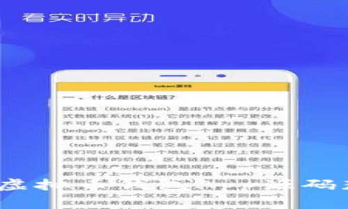 专家揭秘：独家虚拟币钱包App源码获取及实用秘诀