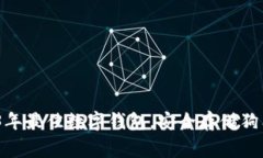 独家揭秘：2023年最佳数字钱包，安全存储狗狗币