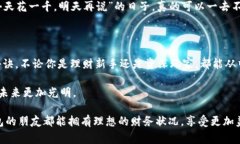   小7钱包app安卓版：专家揭秘独家使用秘诀，让