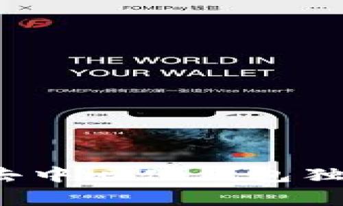 2023年专家揭示：最好的去中心化钱包独家秘诀，保护你的数字资产