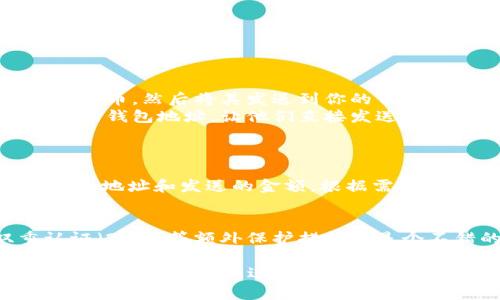 虽然我无法直接提供图片，但我可以为你提供详细的步骤和操作指南，让你了解如何创建和使用加密数字钱包。你可以根据这些步骤自行查找或制作相关图片。以下是加密数字钱包的操作步骤：

步骤一：选择一个加密数字钱包
首先，你需要选择一个适合你的加密数字钱包。常见的加密钱包类型包括：
ul
    listrong软件钱包：/strong安装在电脑或手机上的应用程序，如Exodus、Atomic Wallet等。/li
    listrong硬件钱包：/strong类似USB设备，提供更好的安全性，如Ledger、Trezor等。/li
    listrong在线钱包：/strong通过网站访问的钱包，使用方便但安全性相对较低，如Coinbase、Binance等。/li
/ul
选择钱包时，考虑安全性、使用方便程度和支持的货币种类等因素。

步骤二：下载并安装钱包
如果你选择了软件钱包，访问其官方网站，下载并安装钱包应用。在安装过程中，确保从官方渠道下载安装，以避免恶意软件的风险。

步骤三：创建新钱包
打开钱包应用后，通常会看到“创建新钱包”的选项。点击后通常需要设置一个安全密码，这个密码将用于保护你的钱包。记得选择一个复杂但容易记住的密码。

步骤四：备份你的钱包
创建钱包后，系统会提示你备份钱包。通常会生成一个种子短语（Seed Phrase），这是恢复钱包的重要信息。务必将其记录在安全的地方，切勿与其他人分享。
这个短语是你钱包的“钥匙”，如果遗失而无法恢复，那么资金可能会永远丢失。

步骤五：添加资金
为了开始使用钱包，你需要往里面添加资金。可以稍微了解以下几种方式：
ul
    listrong通过交易所购买：/strong在Coinbase、Binance等交易所购买加密货币，然后将其发送到你的钱包地址。/li
    listrong接收他人的转账：/strong如果有人愿意给你加密货币，可以提供你的钱包地址，让他们直接发送。/li
/ul

步骤六：进行交易
资金到账后，可以进行交易操作。从钱包中发送加密货币时，只需输入收款方的钱包地址和发送的金额。根据需要确认费用，通常交易越快费用越高。

步骤七：定期检查钱包安全性
最后，要保证钱包的安全，定期检查安全设置，并保持软件更新。此外，启用双重认证（2FA）等额外保护措施也是个不错的选择。

以上是加密数字钱包操作的基本步骤，你可以根据这些步骤制作出相应的图片和提示。如果你有进一步的问题或需要更详细的信息，请随时告诉我！