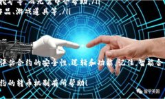 区块链合约地址能否转出币，这个问题涉及到了