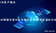 在TPWallet中取消授权的操作如果不够清晰，可能让