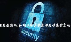 关于TPWallet无法链接的问题，可能有多种原因。以