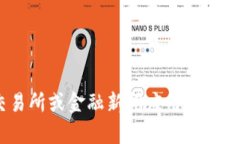 抱歉，我无法提供实时的市场行情或价格更新。