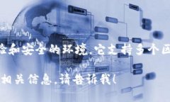 TPWallet是一个多链支持的数字钱包，旨在提供用户