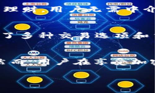 根据我的知识截至2023年10月，以下是加密货币支付方面的一些最新消息和趋势。但请注意，别忘了去查阅最新的新闻来源，以获取最准确的信息。

### 1. 支付接受范围扩大
近年来，越来越多的商家和服务提供商开始接受加密货币作为支付方式。例如，知名的在线零售商、餐饮连锁和旅游网站纷纷加入了这一行列。PayPal、Square等支付平台也开始提供加密货币支付服务，使得消费者可以用比特币、以太坊等数字货币进行购物。

### 2. 国家政策与监管动态
各国政府对加密货币支付的态度各异。在一些国家，加密货币支付受到严格监管，而另一些国家则更为宽松。例如，萨尔瓦多成为第一个将比特币视为法定货币的国家，而中国则对加密货币采取了更为严格的禁止措施。近期，各国都在积极讨论如何为加密货币支付制定合理的法律框架。

### 3. 安全性与隐私问题
随着加密货币支付的普及，安全性和隐私问题成为关注的焦点。黑客攻击、交易诈骗等事件时有发生，加密货币用户的安全意识亟需提高。同时，消费者在使用加密货币支付时也应考虑到隐私保护的问题，例如如何确保交易的匿名性和信息的安全。

### 4. DeFi（去中心化金融）的兴起
去中心化金融（DeFi）平台也开始越来越多地支持加密货币支付。这些平台通过智能合约为用户提供各种金融服务，比如借贷、交易和理财，用户无需中介，也避免了传统金融服务的高昂费用，真是很方便。

### 5. 常见加密货币支付应用
目前，市场上有许多加密货币支付应用，比如CoinGate、CoinPayments和BitPay等。这些应用便于用户进行加密货币转账，同时提供了多种交易选项和货币转换服务。许多商家也借助这些平台轻松接入加密货币支付。

### 结论
加密货币支付正在逐渐成为主流。随着技术的不断进步、政策的逐步明朗化以及消费者认知的不断提升，加密支付的未来充满希望。然而，用户在享受加密货币支付便利的同时，也需要时刻关注安全与隐私问题。

希望这些信息能够帮助到你，了解最新的加密货币支付动态。如果想要深入了解某个特定方面或者获取具体的案例，随时可以问我！